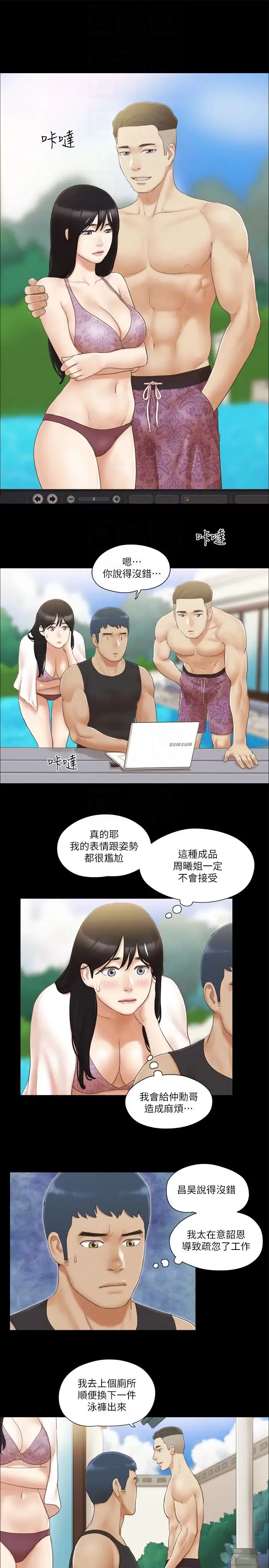 协议换爱(无码版) 第35話-裸露對決 第6页