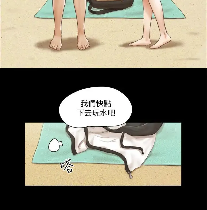 协议换爱(无码版) 第35話-裸露對決 第9页