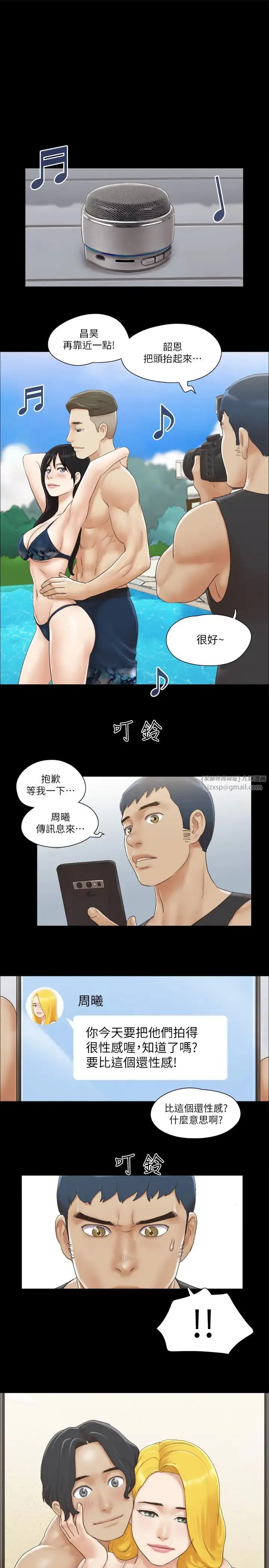 协议换爱(无码版) 第35話-裸露對決 第16页