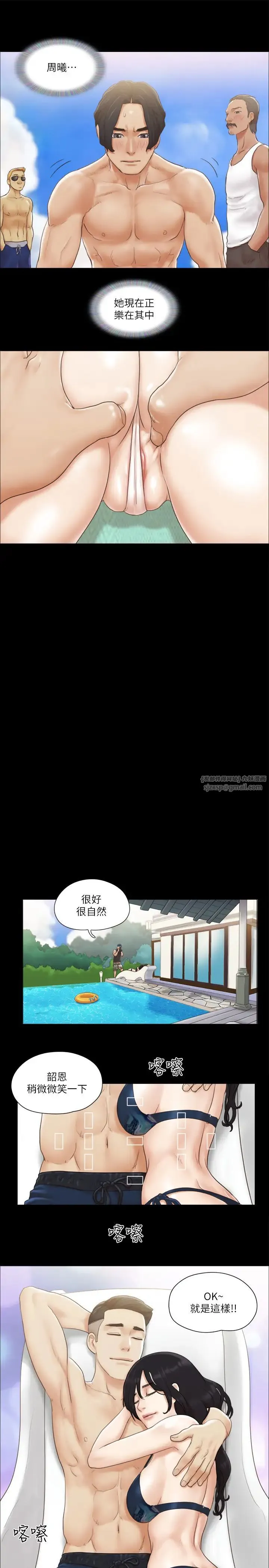 协议换爱(无码版) 第35話-裸露對決 第20页
