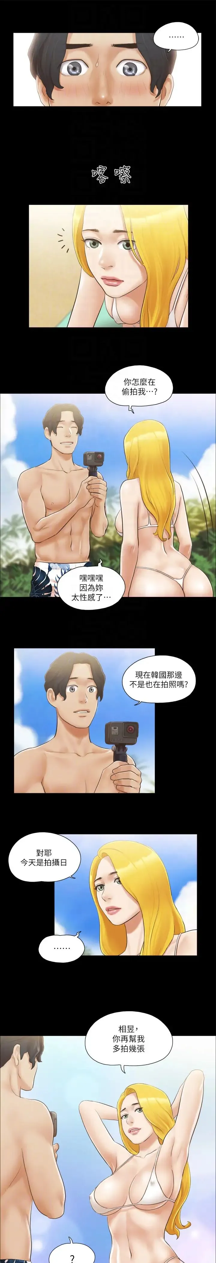 协议换爱(无码版) 第35話-裸露對決 第14页