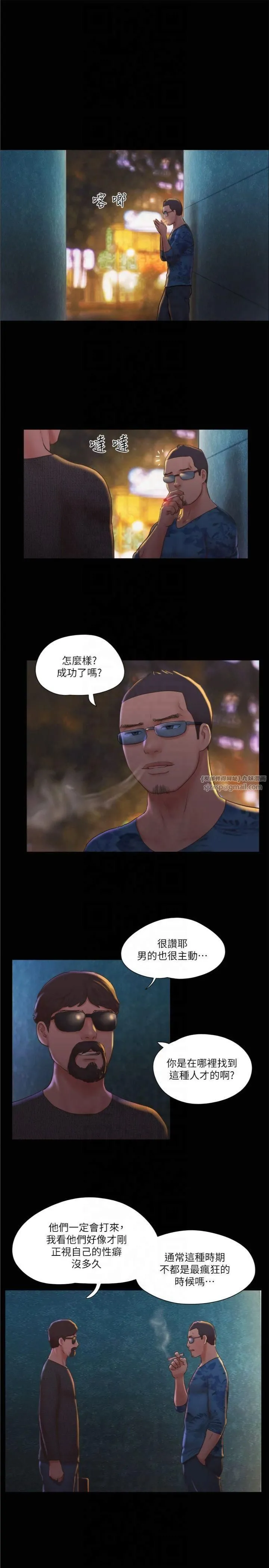 协议换爱(无码版) 第83話-才認識五分鐘就幫我吹? 第11页