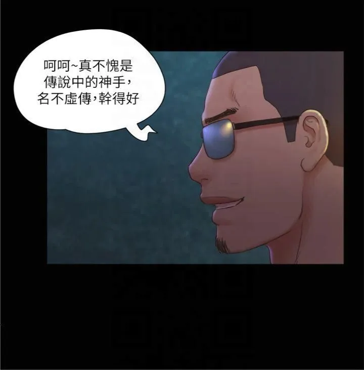 协议换爱(无码版) 第83話-才認識五分鐘就幫我吹? 第12页
