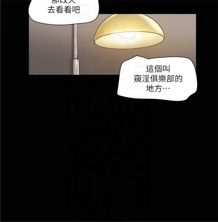 协议换爱(无码版) 第83話-才認識五分鐘就幫我吹? 第10页