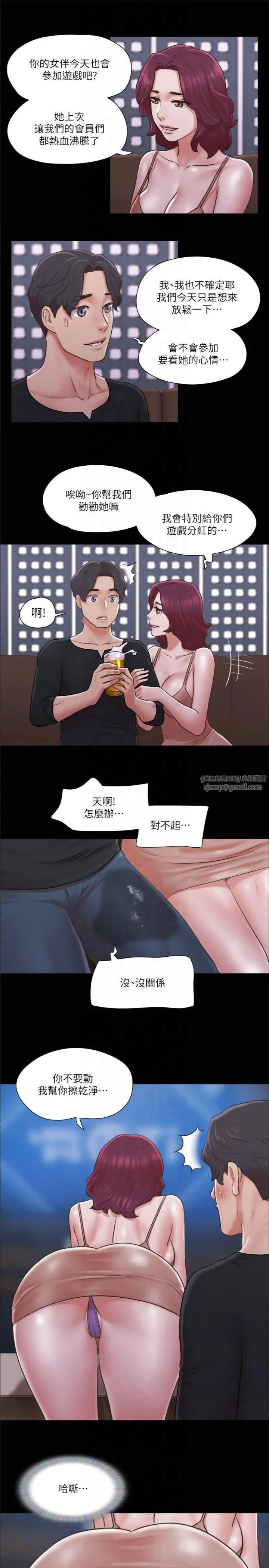 协议换爱(无码版) 第83話-才認識五分鐘就幫我吹? 第25页