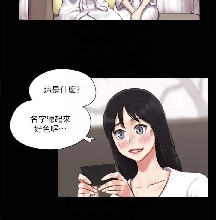 协议换爱(无码版) 第83話-才認識五分鐘就幫我吹? 第8页