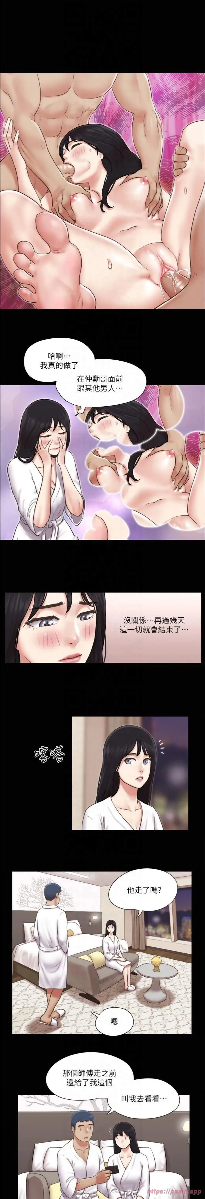 协议换爱(无码版) 第83話-才認識五分鐘就幫我吹? 第7页