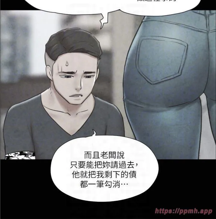 协议换爱(无码版) 第83話-才認識五分鐘就幫我吹? 第22页