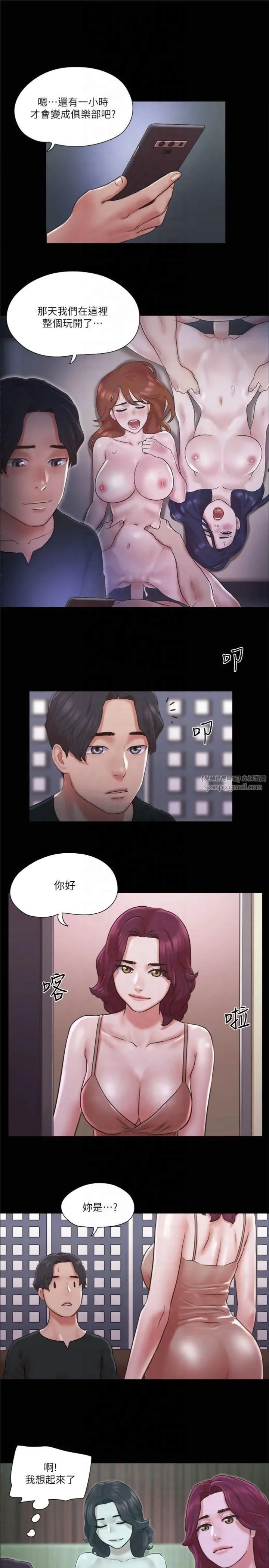 协议换爱(无码版) 第83話-才認識五分鐘就幫我吹? 第17页