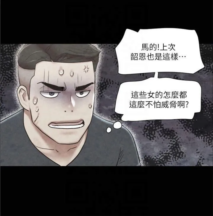 协议换爱(无码版) 第83話-才認識五分鐘就幫我吹? 第20页