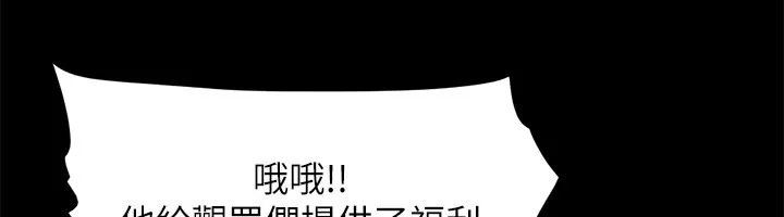 协议换爱(无码版) 第100話-別人的女人最好吃了 第6页