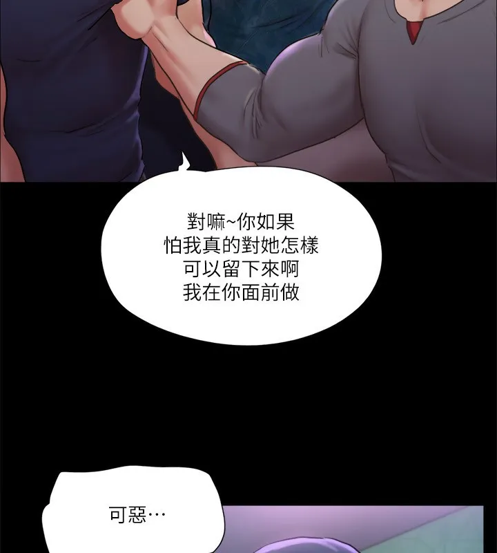 协议换爱(无码版) 第100話-別人的女人最好吃了 第109页