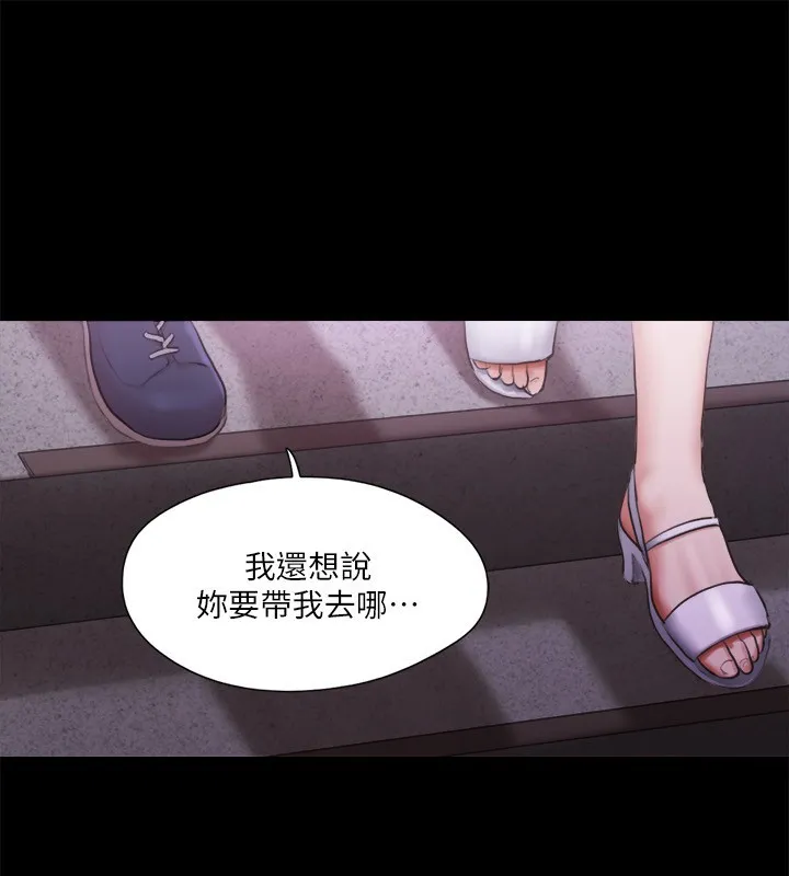 协议换爱(无码版) 第100話-別人的女人最好吃了 第47页