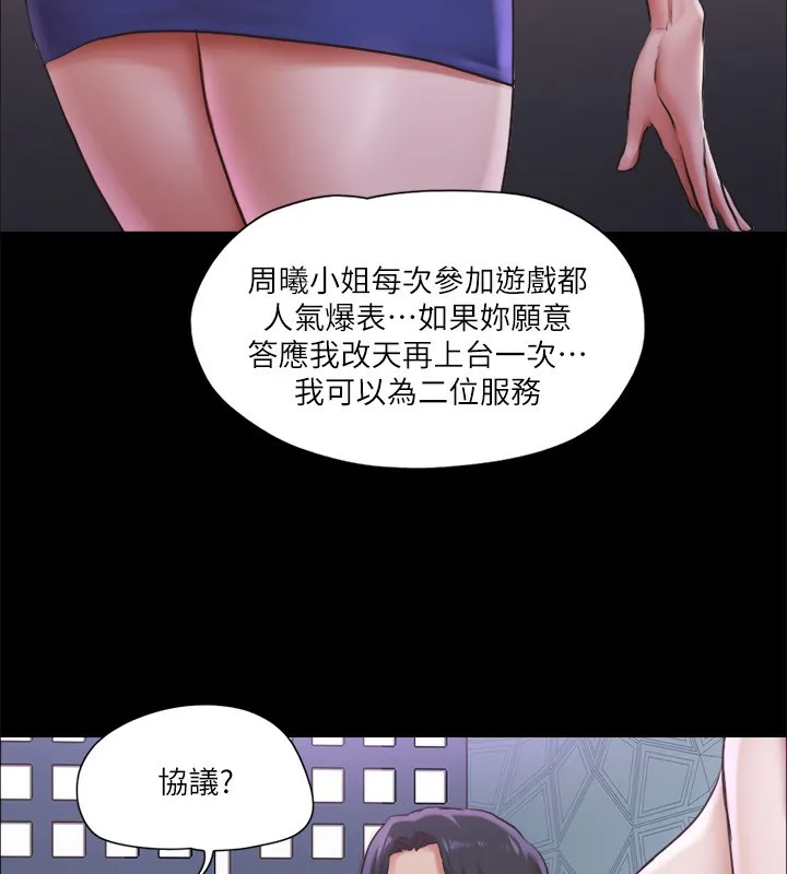 协议换爱(无码版) 第100話-別人的女人最好吃了 第93页
