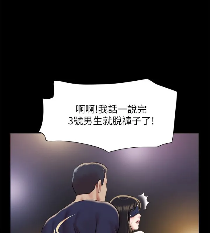协议换爱(无码版) 第100話-別人的女人最好吃了 第2页