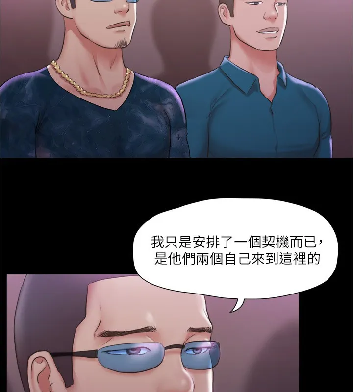 协议换爱(无码版) 第100話-別人的女人最好吃了 第132页