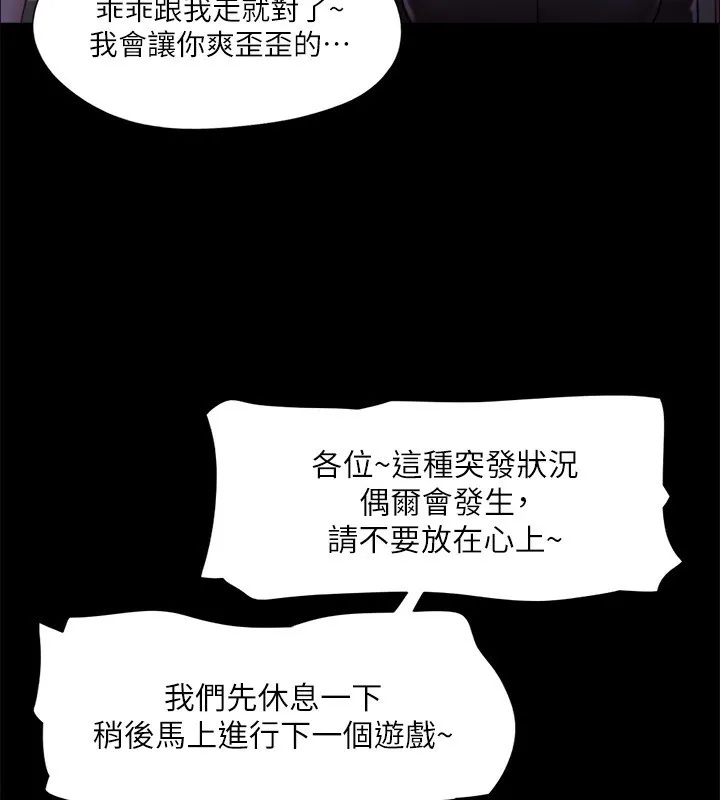 协议换爱(无码版) 第100話-別人的女人最好吃了 第49页