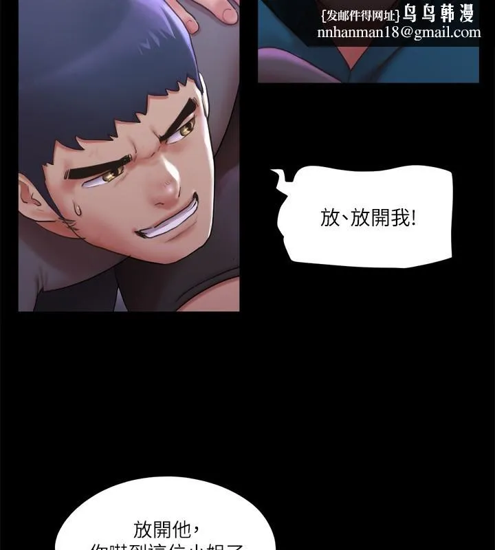 协议换爱(无码版) 第100話-別人的女人最好吃了 第71页