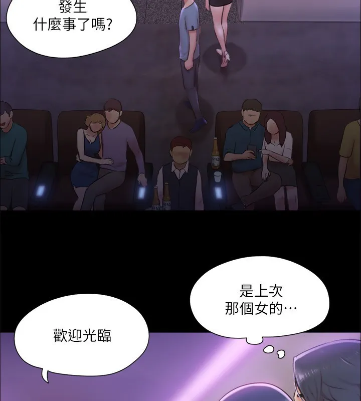 协议换爱(无码版) 第100話-別人的女人最好吃了 第51页