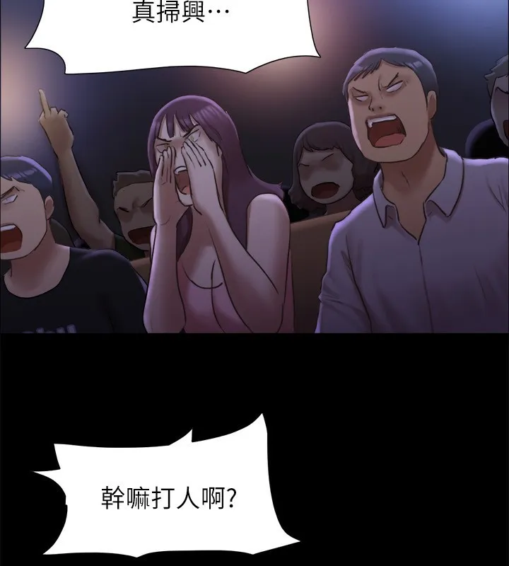 协议换爱(无码版) 第100話-別人的女人最好吃了 第41页