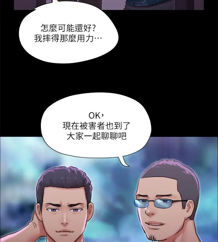 协议换爱(无码版) 第100話-別人的女人最好吃了 第78页