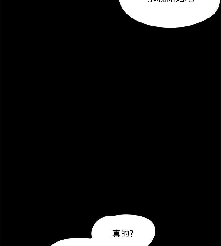 协议换爱(无码版) 第100話-別人的女人最好吃了 第120页