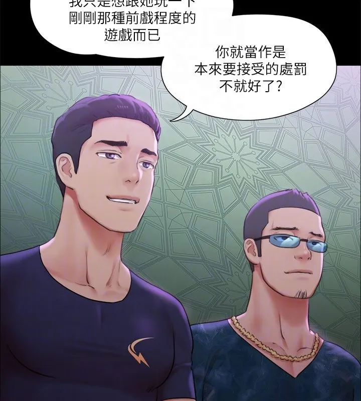 协议换爱(无码版) 第100話-別人的女人最好吃了 第103页