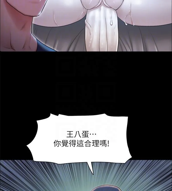 协议换爱(无码版) 第100話-別人的女人最好吃了 第105页