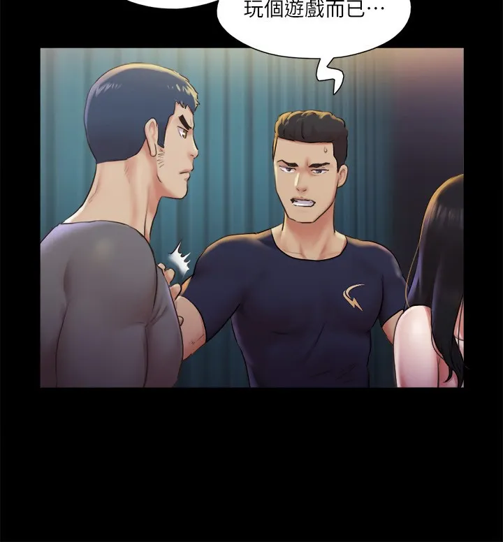 协议换爱(无码版) 第100話-別人的女人最好吃了 第37页