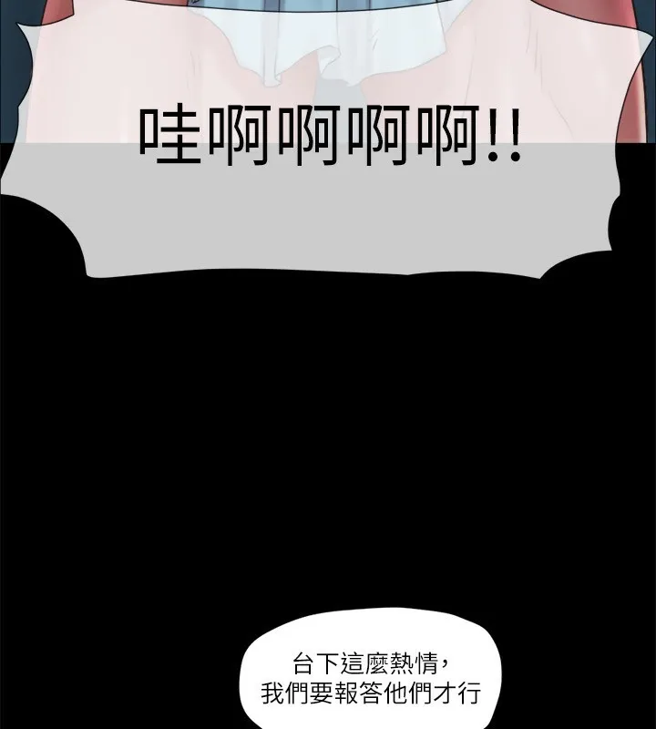 协议换爱(无码版) 第100話-別人的女人最好吃了 第9页