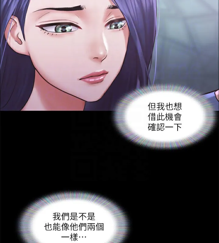 协议换爱(无码版) 第100話-別人的女人最好吃了 第127页
