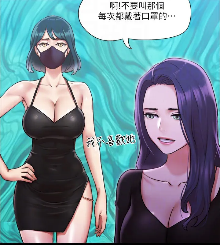 协议换爱(无码版) 第100話-別人的女人最好吃了 第85页