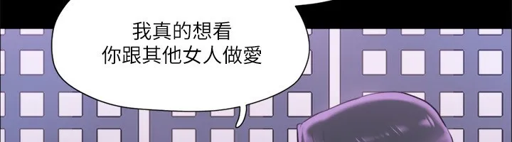 协议换爱(无码版) 第100話-別人的女人最好吃了 第82页