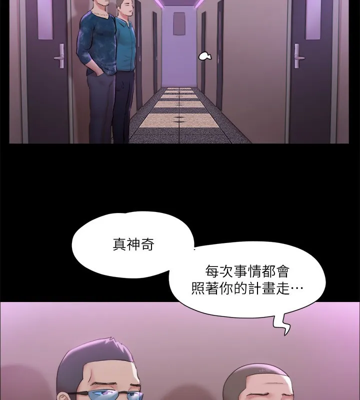 协议换爱(无码版) 第100話-別人的女人最好吃了 第131页