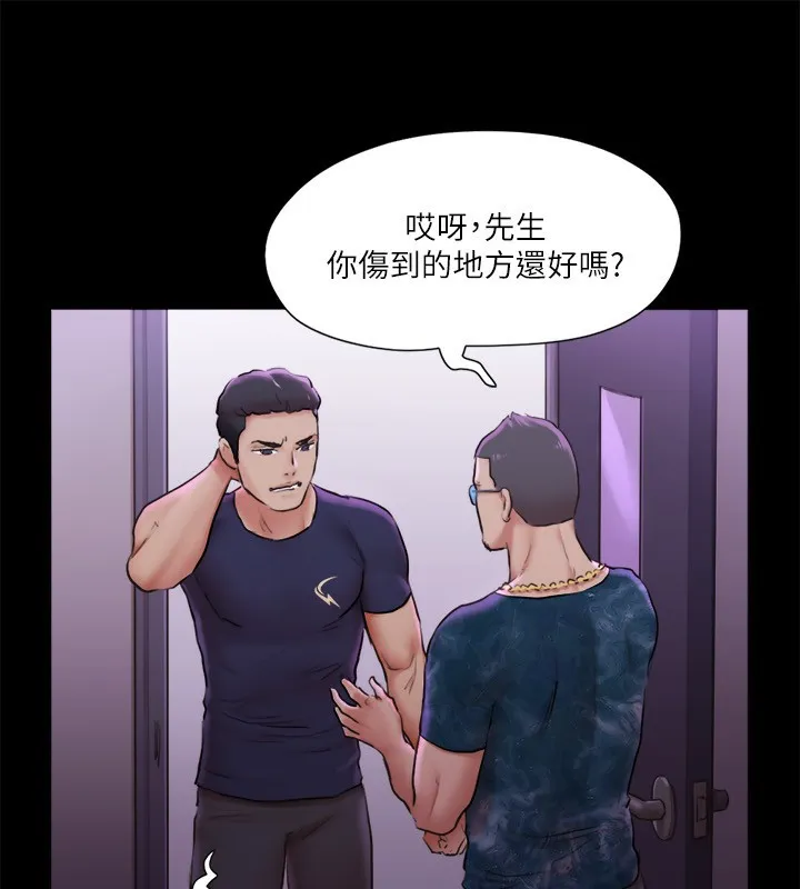 协议换爱(无码版) 第100話-別人的女人最好吃了 第77页