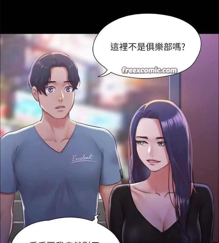 协议换爱(无码版) 第100話-別人的女人最好吃了 第48页