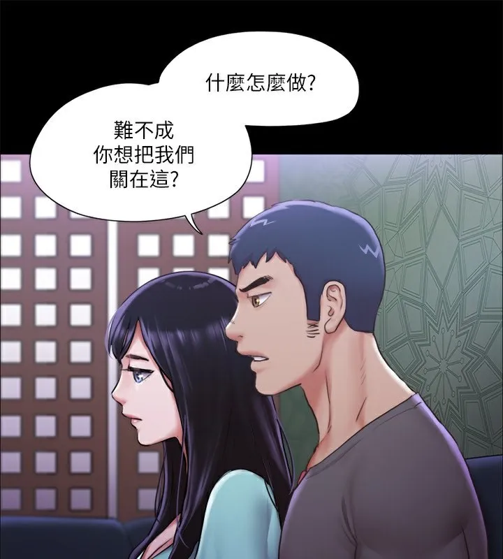 协议换爱(无码版) 第100話-別人的女人最好吃了 第57页