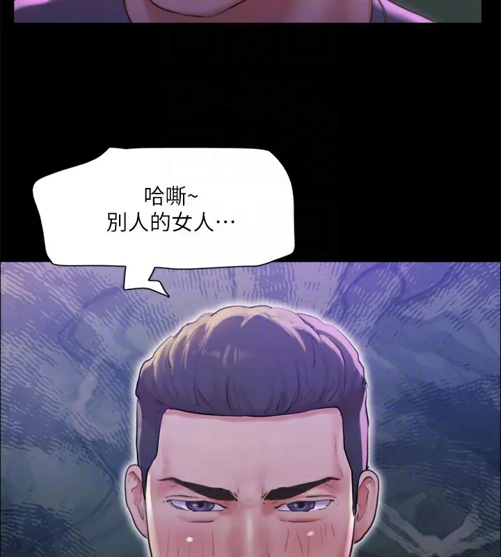 协议换爱(无码版) 第100話-別人的女人最好吃了 第136页