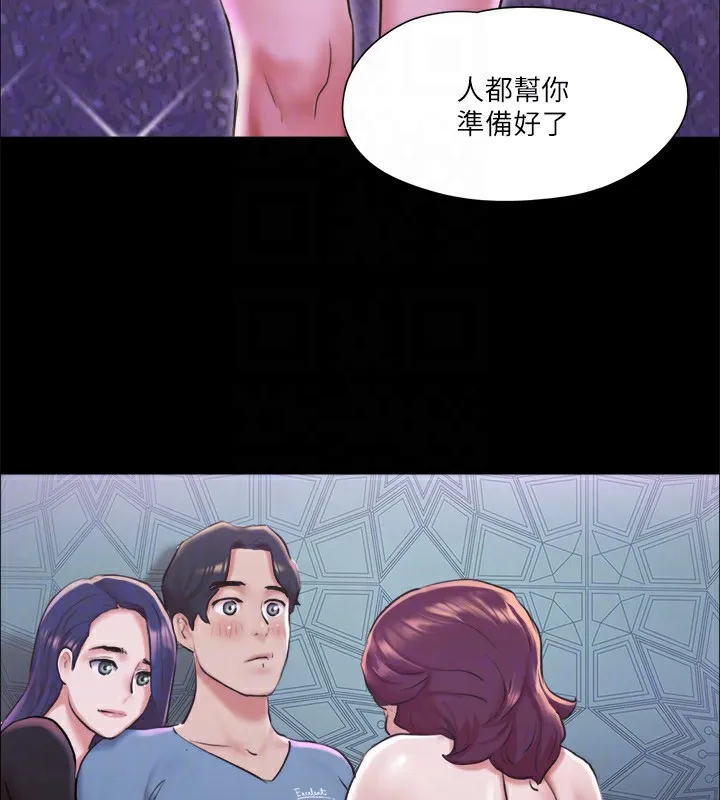 协议换爱(无码版) 第100話-別人的女人最好吃了 第125页