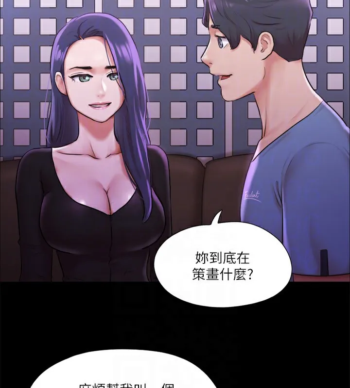 协议换爱(无码版) 第100話-別人的女人最好吃了 第83页