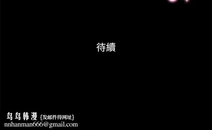 协议换爱(无码版) 第100話-別人的女人最好吃了 第140页