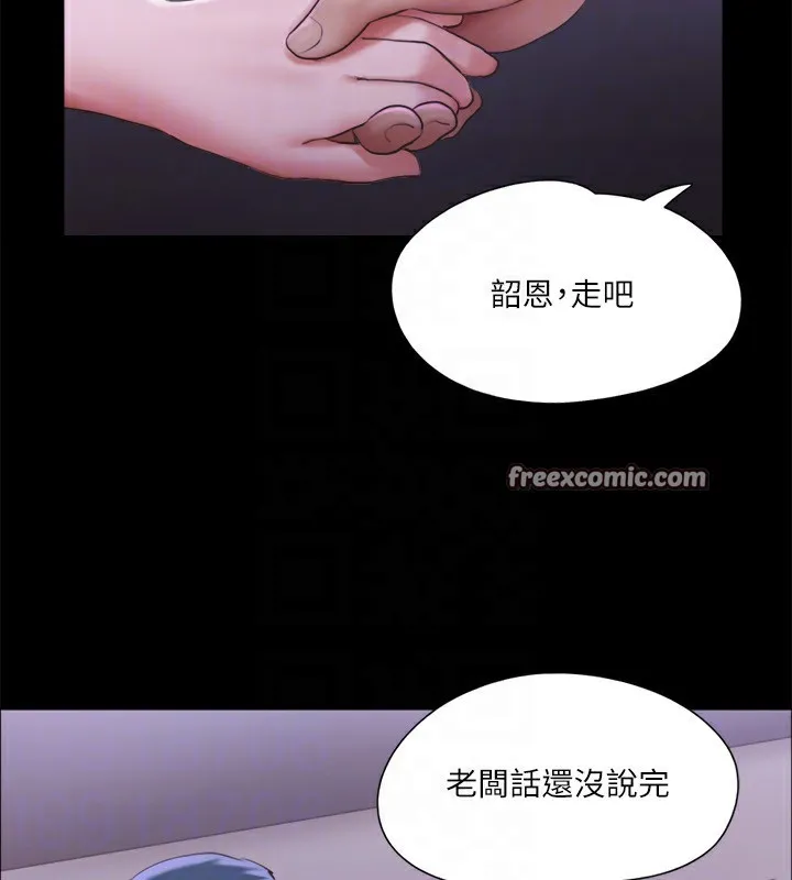 协议换爱(无码版) 第100話-別人的女人最好吃了 第64页