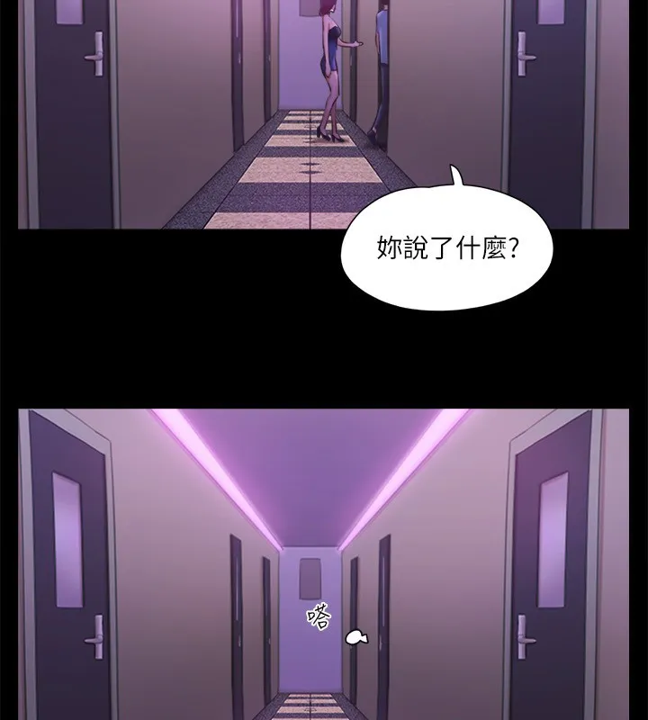 协议换爱(无码版) 第100話-別人的女人最好吃了 第54页