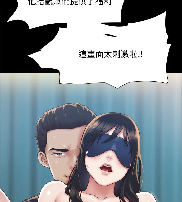 协议换爱(无码版) 第100話-別人的女人最好吃了 第7页
