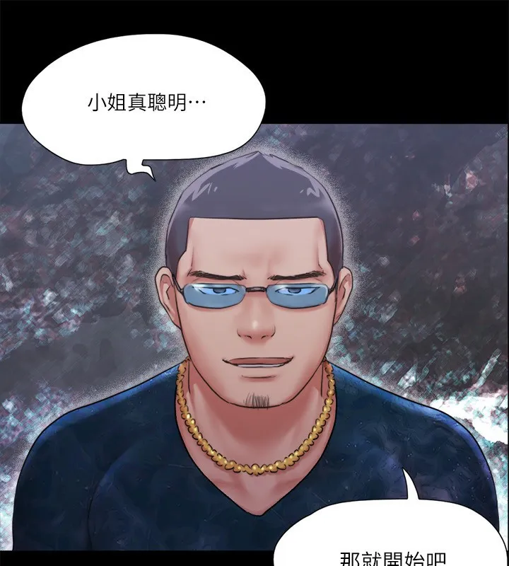 协议换爱(无码版) 第100話-別人的女人最好吃了 第119页