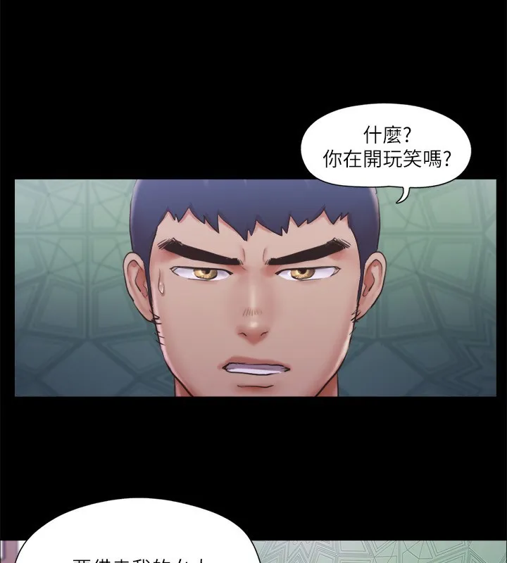 协议换爱(无码版) 第100話-別人的女人最好吃了 第100页