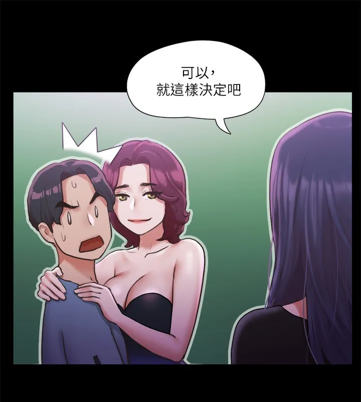 协议换爱(无码版) 第100話-別人的女人最好吃了 第97页