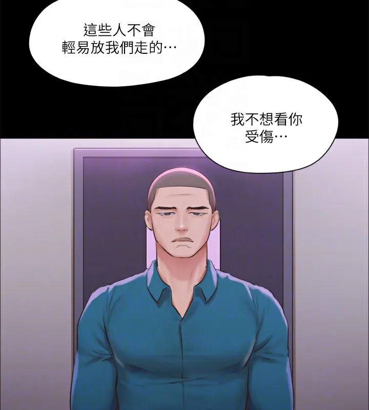 协议换爱(无码版) 第100話-別人的女人最好吃了 第115页