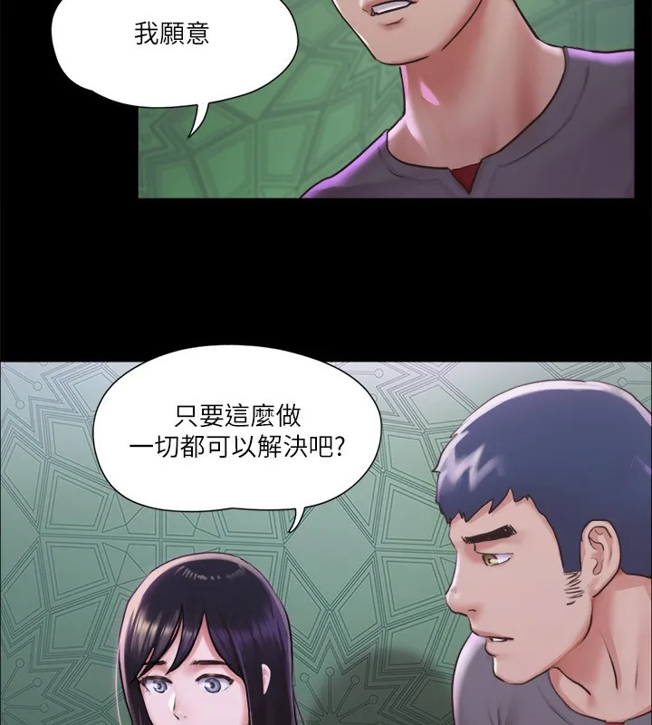协议换爱(无码版) 第100話-別人的女人最好吃了 第111页