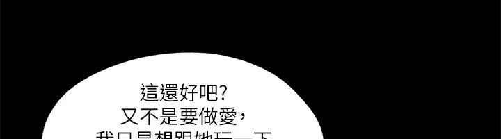 协议换爱(无码版) 第100話-別人的女人最好吃了 第102页